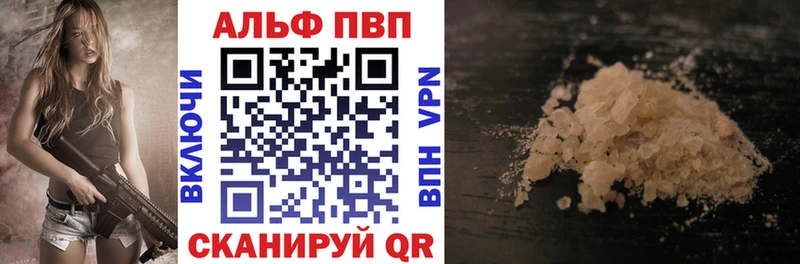 A-PVP Соль  Данилов 