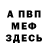 Мефедрон VHQ Dark PvP