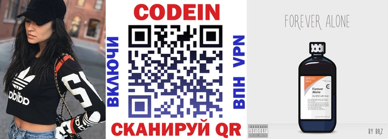 гидра зеркало Данилов Кодеиновый сироп Lean напиток Lean (лин)