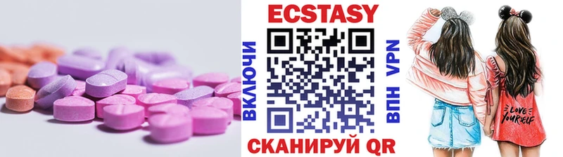 Ecstasy 250 мг  хочу   Данилов 