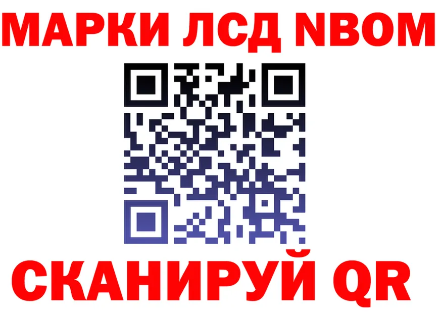 Марки NBOMe 1500мкг tor нарко площадка hydra Данилов