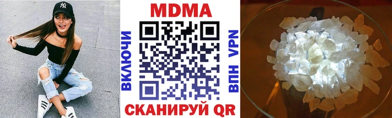 МДМА crystal  купить наркотики сайты  Данилов 