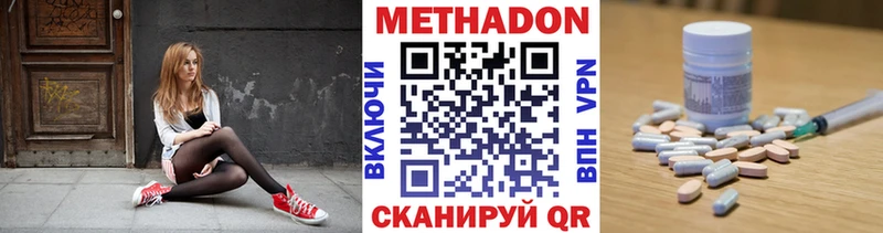 Метадон VHQ  сайты даркнета формула  Данилов  закладки 